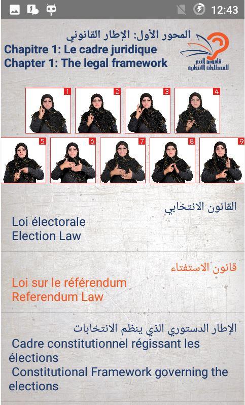 Libyan Electoral Sign Language Lexicon Facilitates Deaf Empowerment mobile app screenshot image
